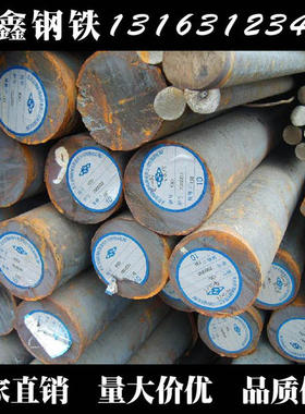 38CrSi圆钢 棒材 东北特钢 抚顺特钢 φ14~φ220 可加工银亮材