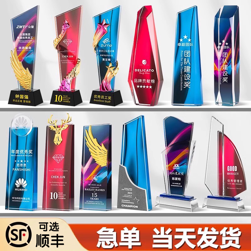 水晶奖杯订制创意定制儿童小奖牌定做荣誉比赛退休毕业纪念品刻字