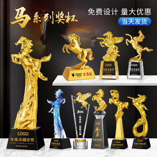 马年年会金属水晶奖杯定制马到成功高档纪念品摆件保险销冠马术赛