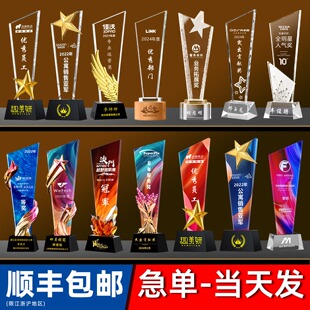 水晶奖杯定制定做高档实木优秀员工年会荣誉儿童创意冠军奖牌订制
