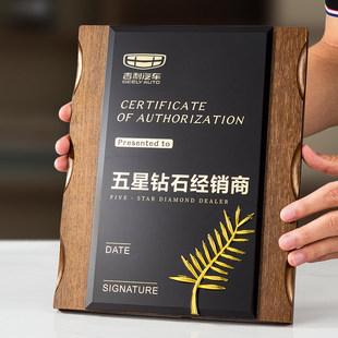 金属木质奖牌定制水晶奖杯定做加盟授权牌定制战略合作伙伴牌匾