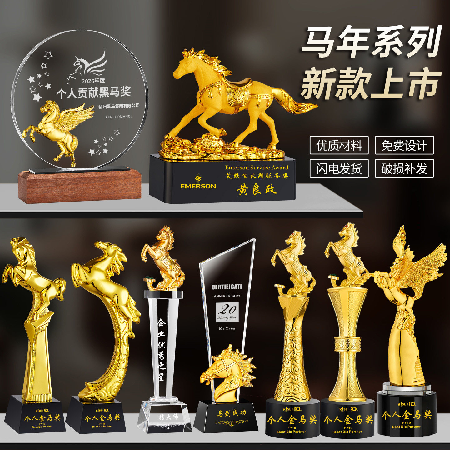 2026新款年会优秀员工奖杯供应商加盟商奖牌琉璃马年销冠公司颁奖