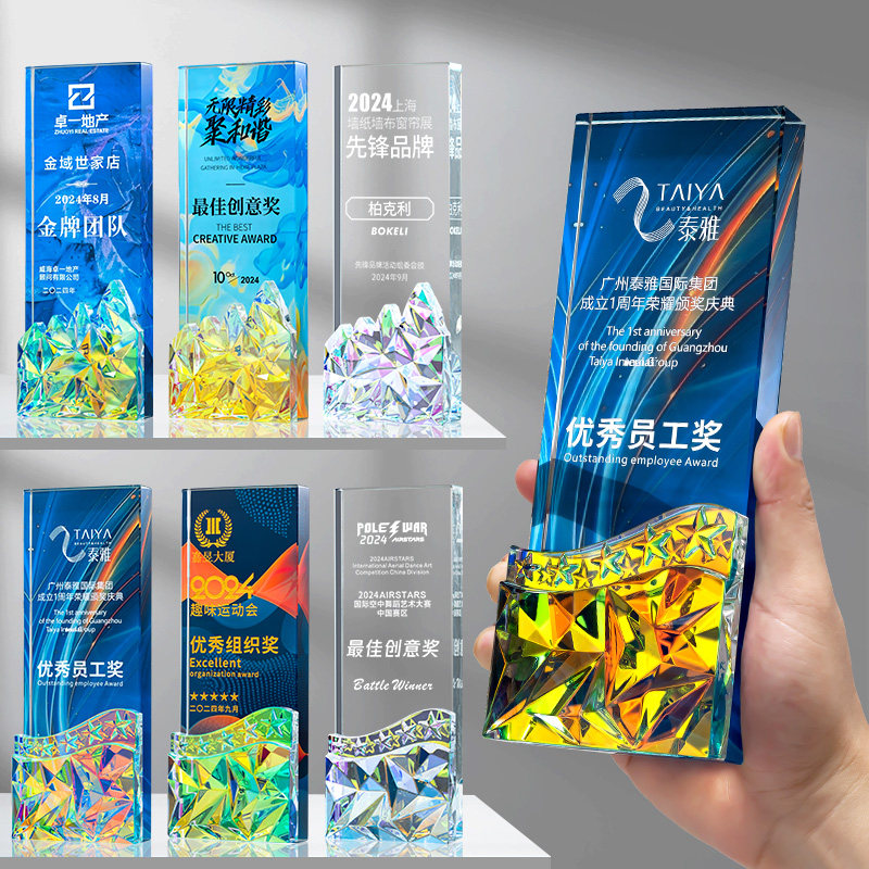 五星山峰水晶奖杯定制奖牌定做创意年会颁奖代理商授权牌刻字制作