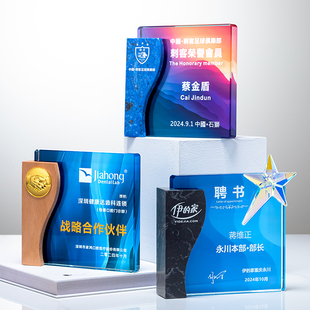 战略合作伙伴奖杯定制年会商会创意聘书水晶实木大理石奖牌订制新