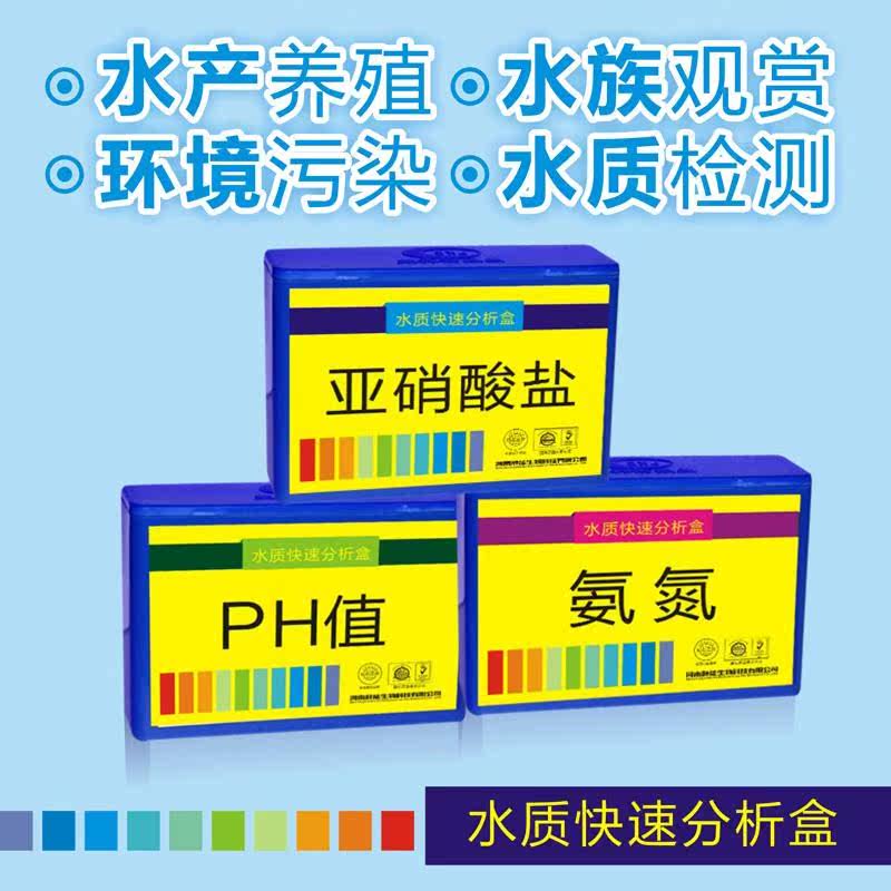 Water Quality testing analysis Fish Aquarium fish tank ph Ammonia Nitrite Water Quality testing Aquaculturein the Office Equipment/Consumables/Related Services , Packaging Equipment/Signs and supplies , Wrapped bags/Bags  category - from Buy2taobao.com to provide professional Taobao agent buy service