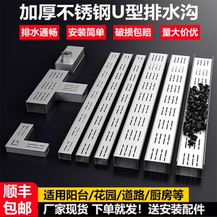 阳台排水沟不锈钢露台排水槽厨房下水道盖板迷你花园排水沟u型槽