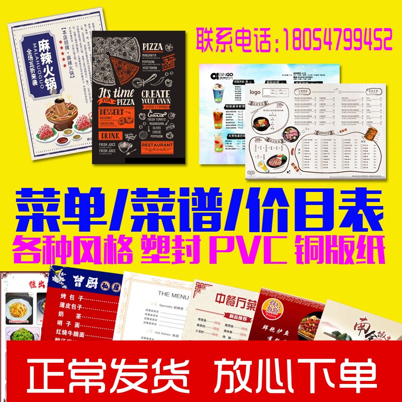 美容院价格表设计制作素材模板 美容院价格表设计制作图片下载 小麦优选