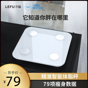 乐福体脂秤智能精准家用体重秤电子称小型健康测脂肪人体秤女宿舍