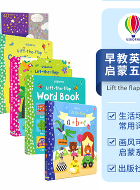 Usborne Lift the flap 尤斯伯恩 翻翻纸板书 精选五册 低幼儿童 英语启蒙 早教书立体书 3-6岁 英文原版进口图书
