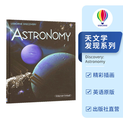尤斯伯恩发现系列天文学