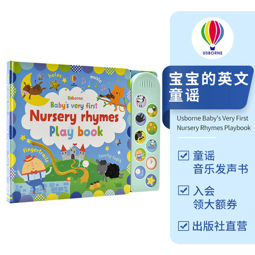 宝宝的英文童谣音乐发声书