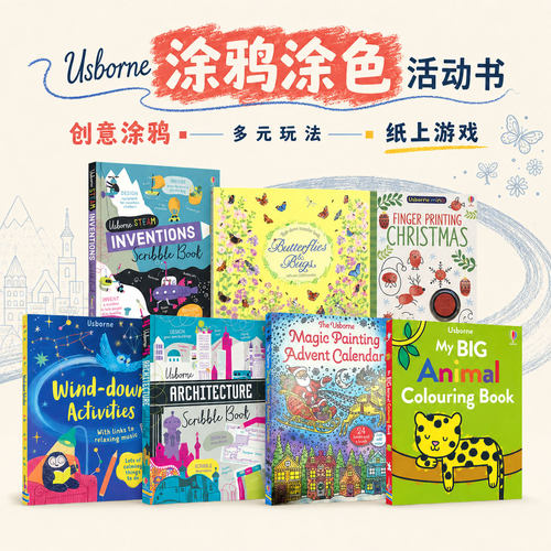 涂鸦涂色书控笔训练艺术启蒙