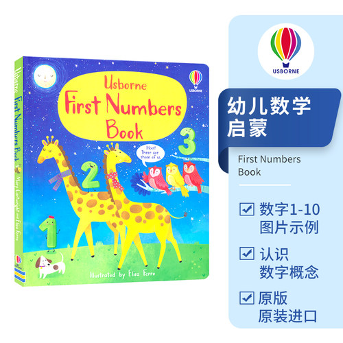 Usborne数学启蒙数字学习