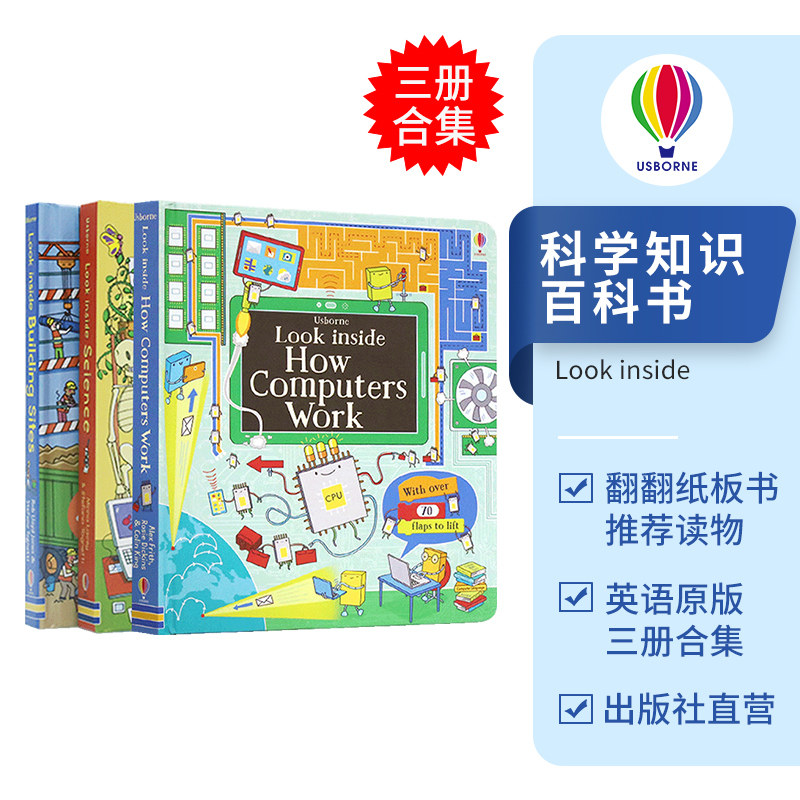 揭秘科学 建筑工地 电脑原理