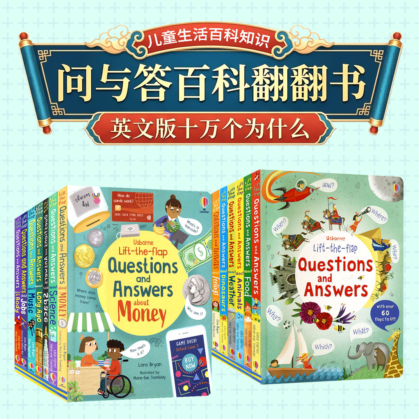 Usborne Lift-The-Flap Q&A Music Feelings Nature Money Our World Time 问与答翻翻书 科学 食物 太空 金钱 儿童百科 英文原版