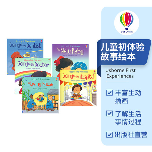尤斯伯恩儿童初体验故事绘本