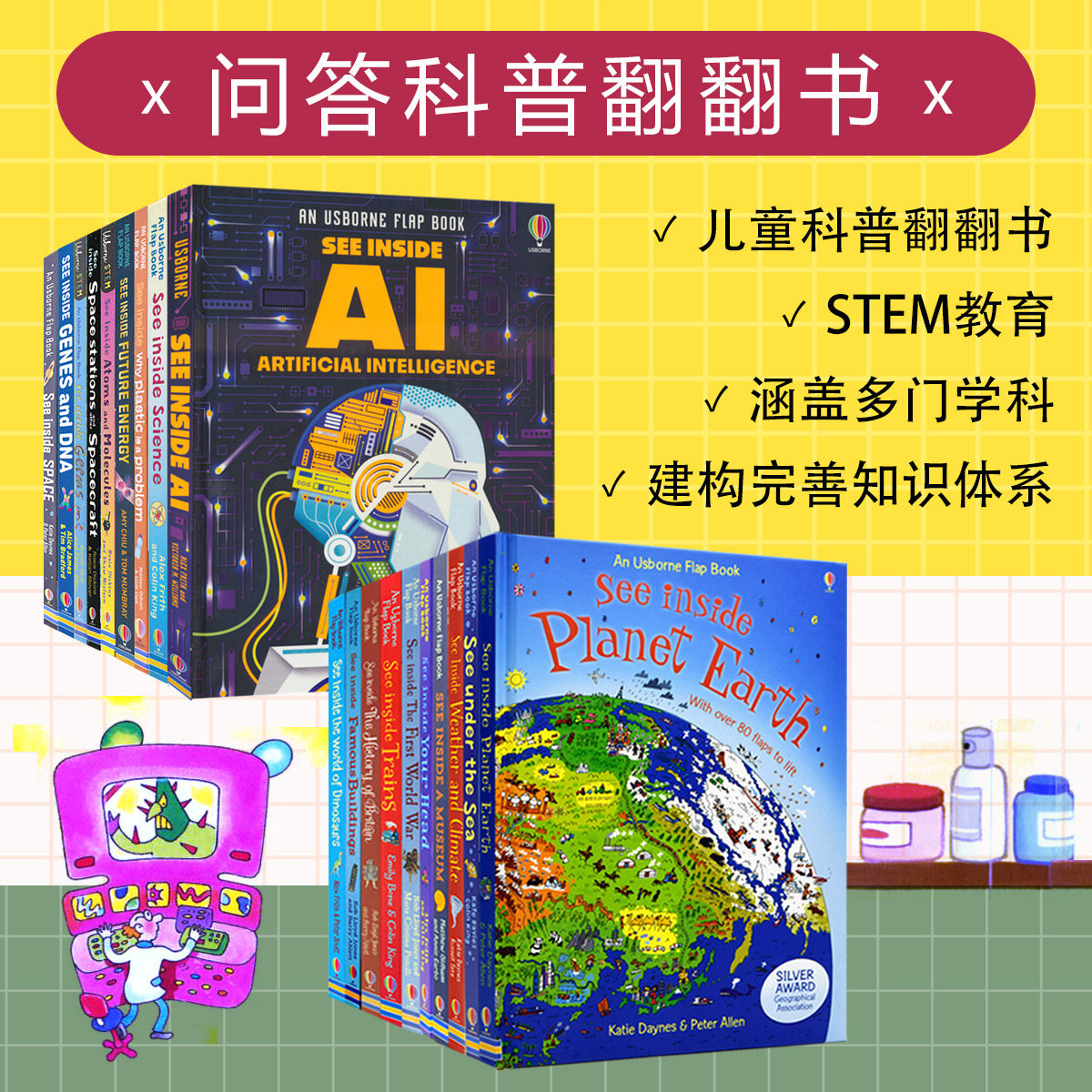 Usborne See Inside 看里面揭秘系列 Earth  Museum  Buildings  Plastic Recycling Maths Dinosaurs 儿童科普  英文原版进口