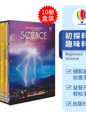 Usborne Beginners Science 尤斯伯恩旗舰店 初探科学 初学者科普10册盒装 儿童阅读入门 百科书籍 物理知识 英文原版进口图书