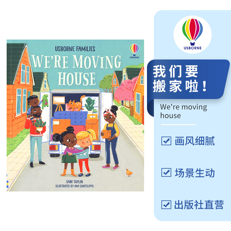 Usborne We're moving house 我们要搬家啦 暖心治愈 儿童英语故事绘本 亲子读物 幼儿心灵成长 英文原版进口图书