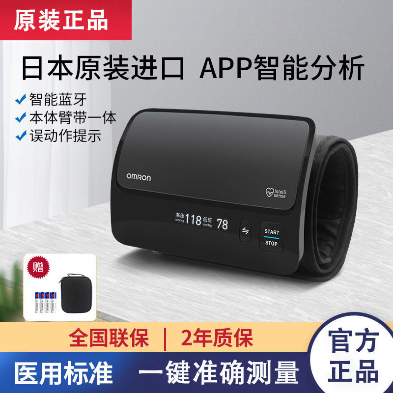 欧姆龙J761电子压机计进口用精准J760蓝牙压量仪家用配件,医疗器械,便厕用具（器械）,淘宝优惠券,粉丝福利购,淘宝优惠卷