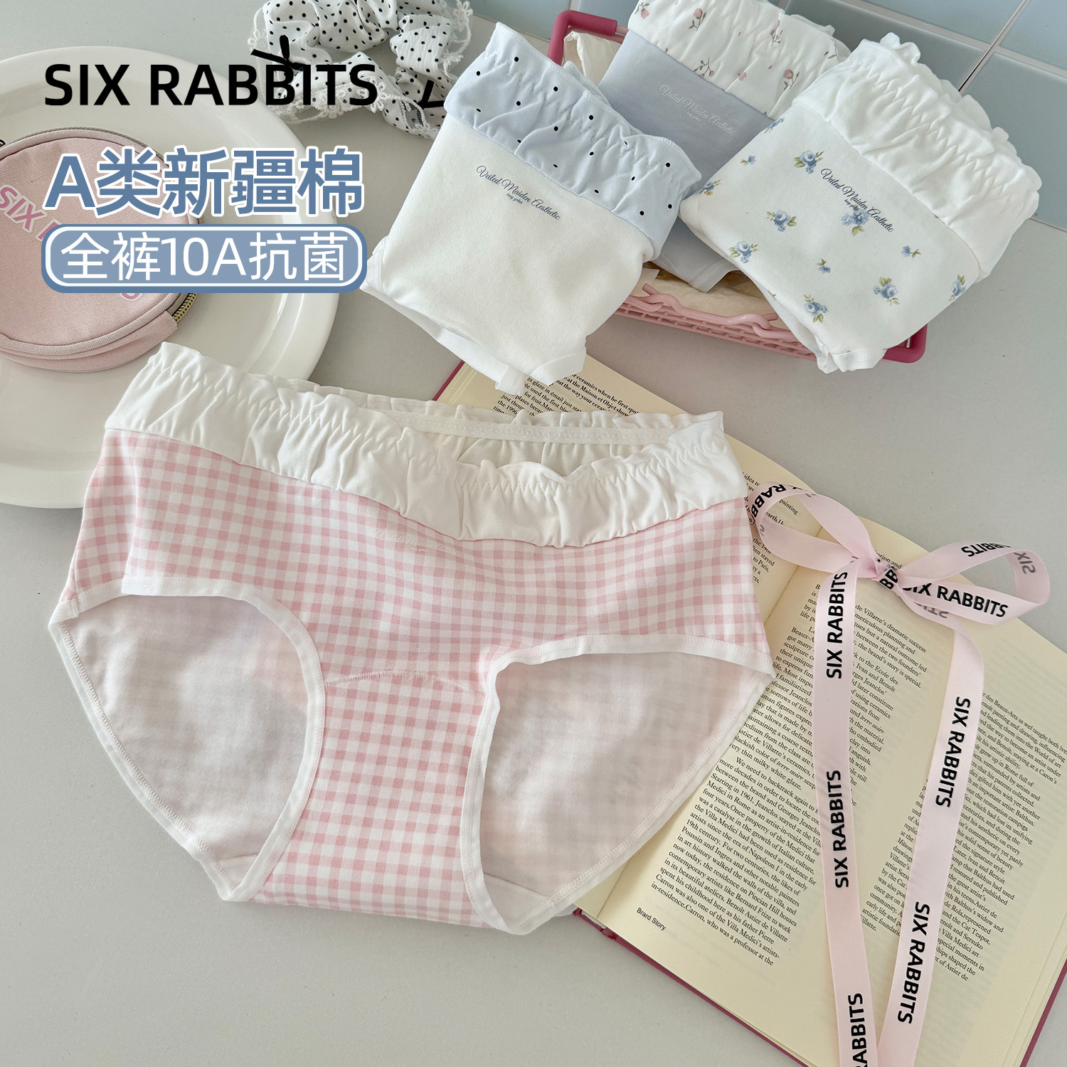 六只兔子内裤女A类新疆棉
