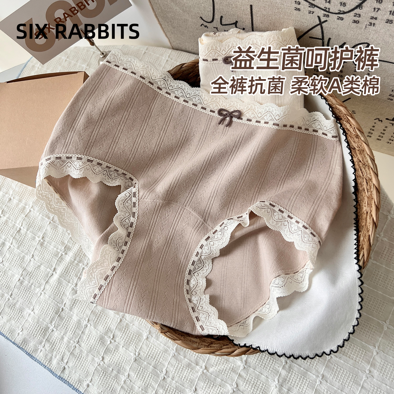 六只兔子10A抗菌A类棉内裤女