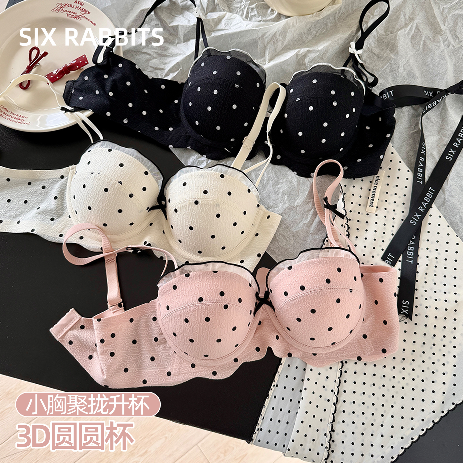 六只兔子内衣女小胸聚拢显大无钢圈胸罩侧收副乳蜜桃胸甜美风文胸