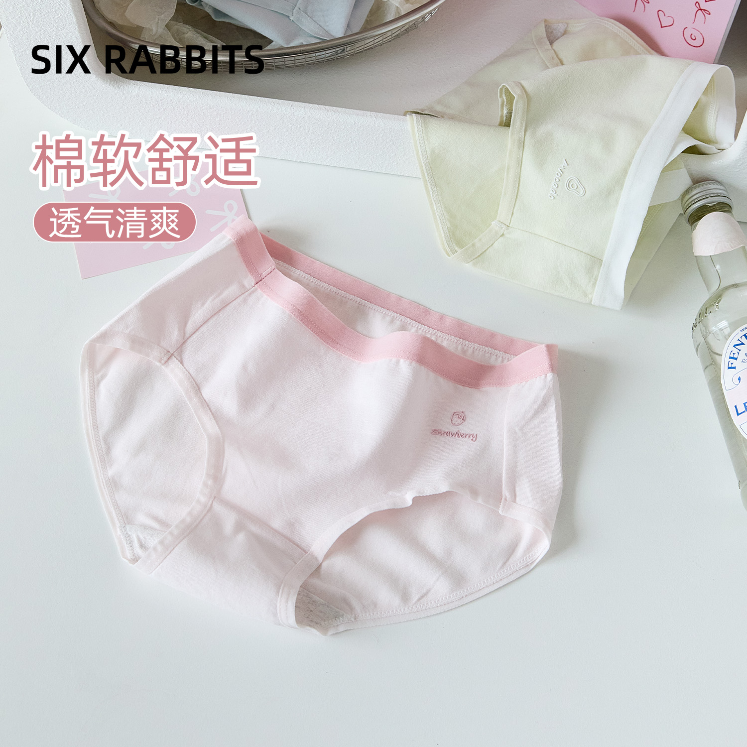 六只兔子舒适透气纯棉底裆内裤女