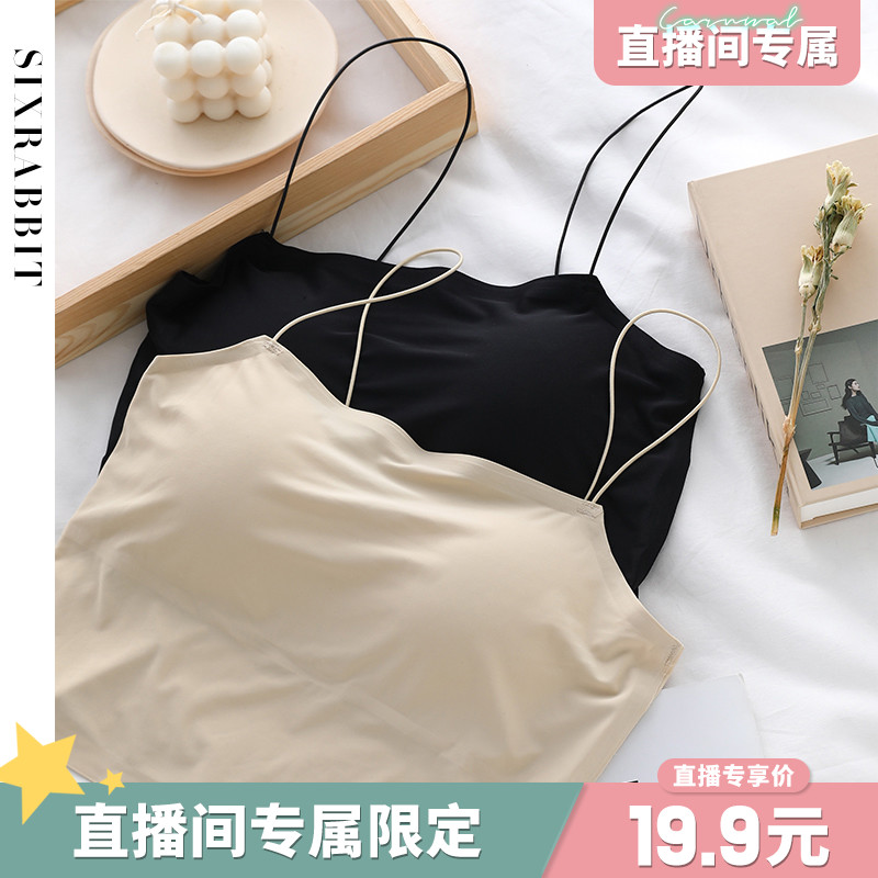 六只兔子冰丝背心女夏薄无痕美背外穿性感少女带胸垫bra一体吊带