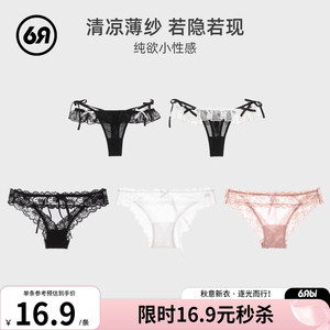 6RBI蕾丝情趣镂空内裤女火辣透视性感纯欲诱惑低腰丁字裤女内裤