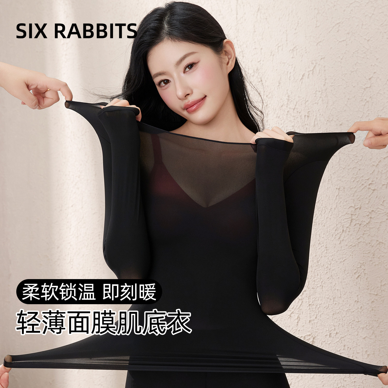 六只兔子保暖内衣女秋冬季修身显瘦内搭保暖套装锁温肌底衣打底