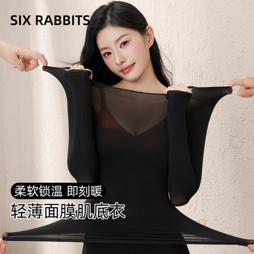 六只兔子秋冬保暖内衣女士