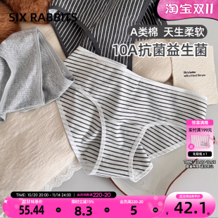 短裤 六只兔子棉质内裤 女10A抗菌加长档不夹臀透气低腰包臀三角裤