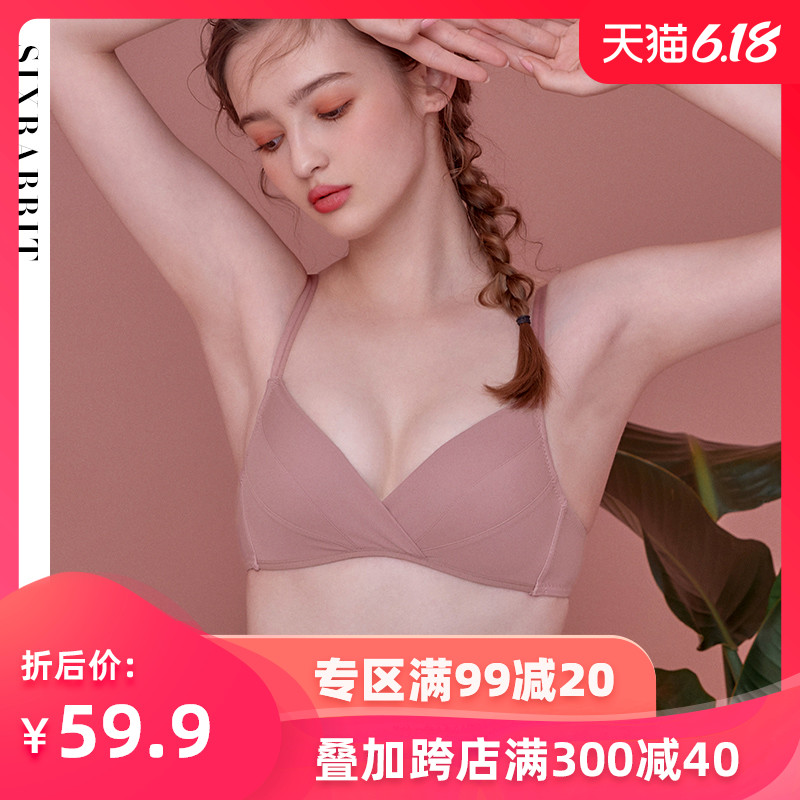 六只兔子内衣女舒适无钢圈亲肤透气文胸套装小胸聚拢女士无痕胸罩