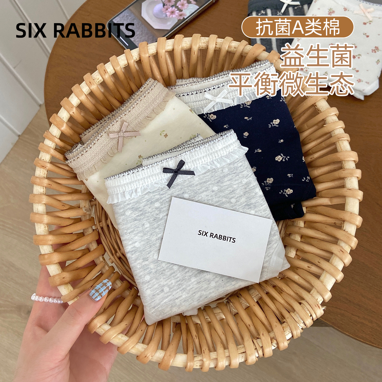 六只兔子纯棉底裆内裤