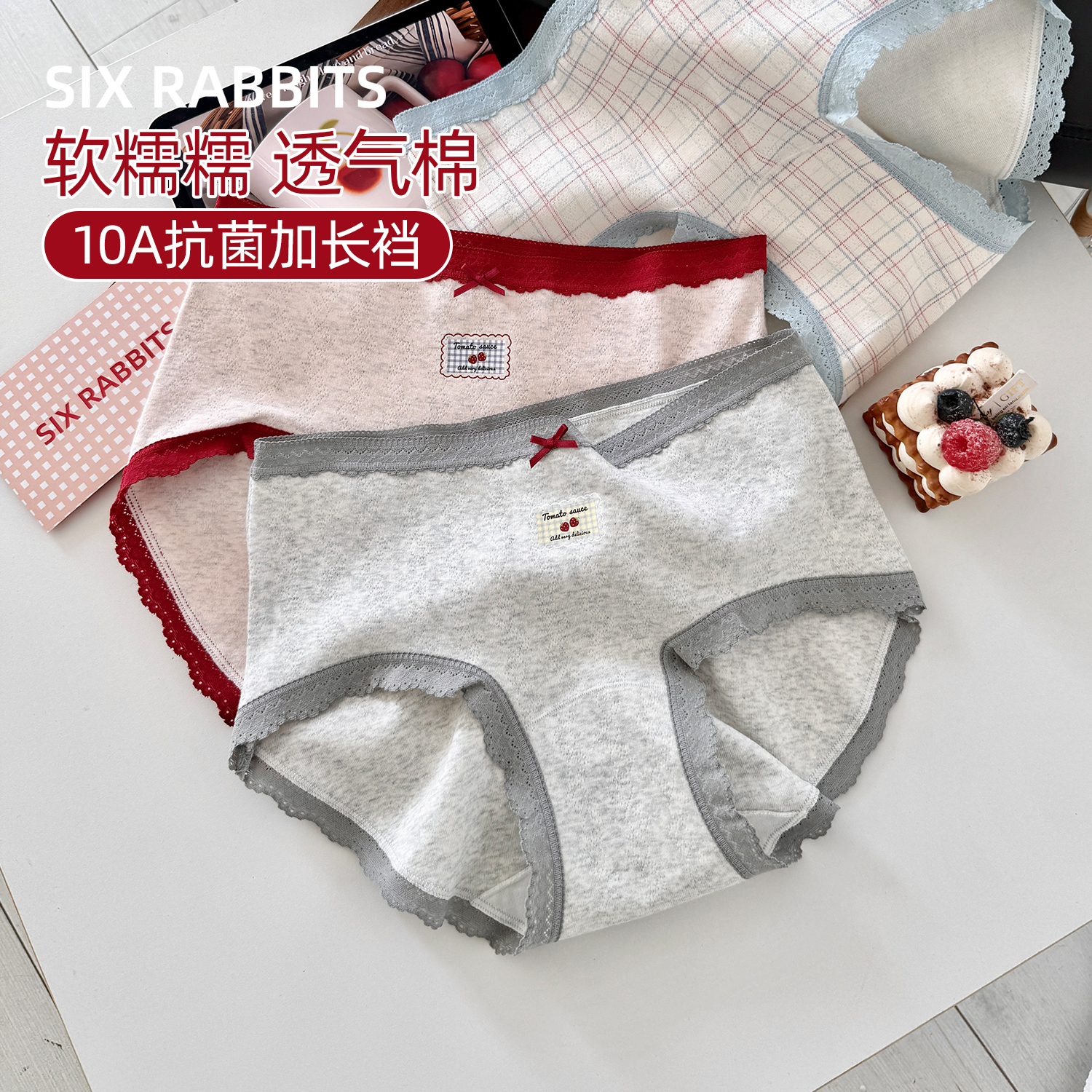 六只兔子3条装内裤女10A抑菌加长全棉裆高腰全包臀中腰三角裤