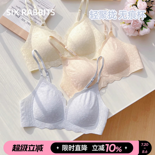 六只兔子无痕内衣女大胸显小轻薄显瘦透气甜美少女风软支撑文胸罩