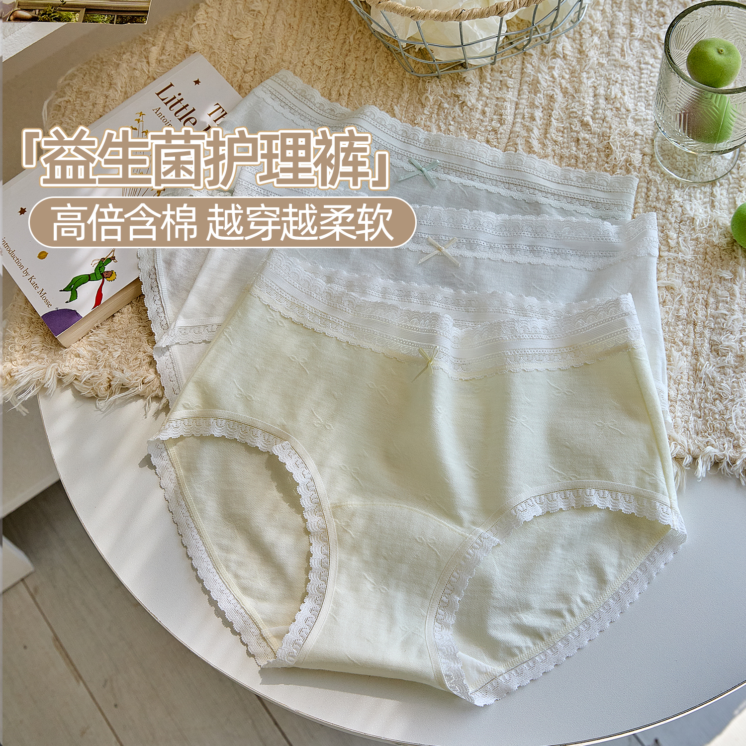 六只兔子抑菌全棉底裆少女三角裤