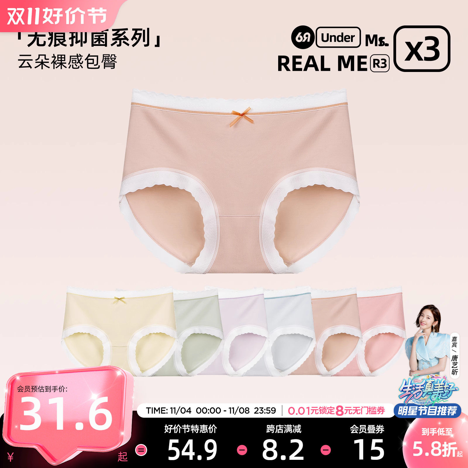 6RBI纯棉全棉抑菌裆内裤女无痕透气云感新疆棉中腰甜美少女三角裤使用感如何?