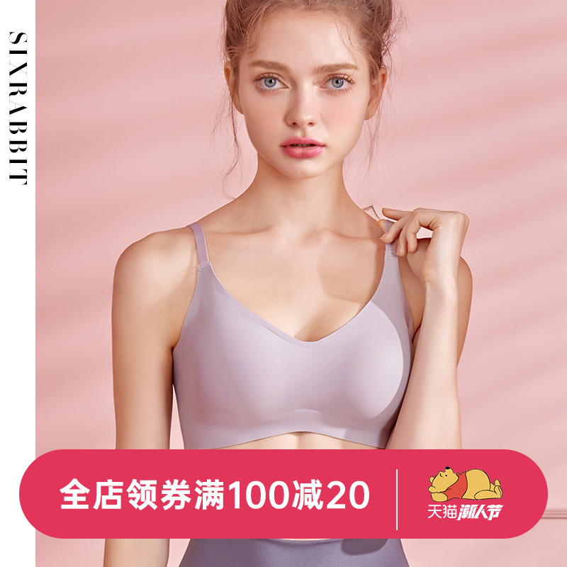 六只兔子舒适简约无痕内衣女无钢圈聚拢侧收透气睡眠文胸运动胸罩
