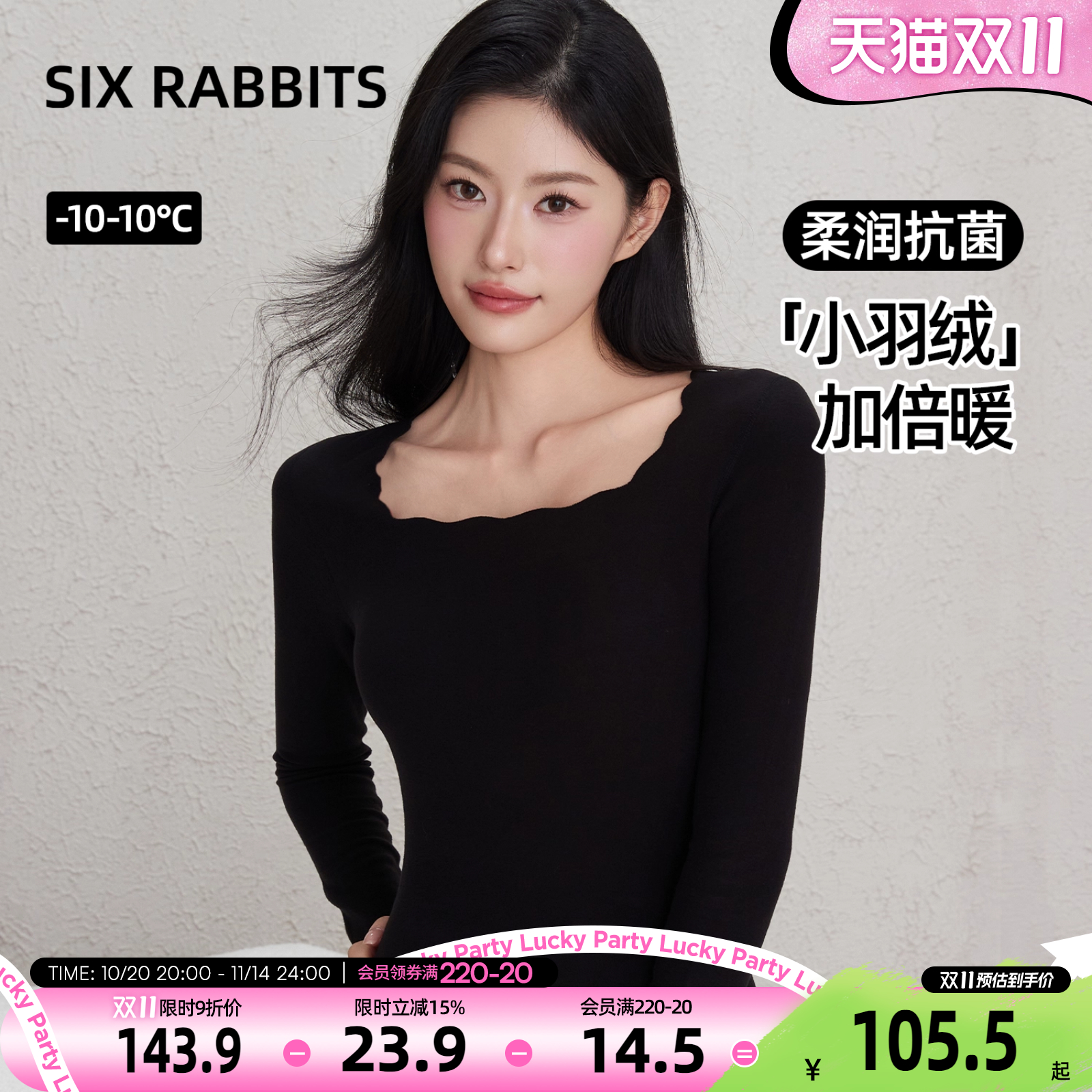 六只兔子保暖内衣女小羽绒新款发热加绒低领打底衫背心秋衣裤套装