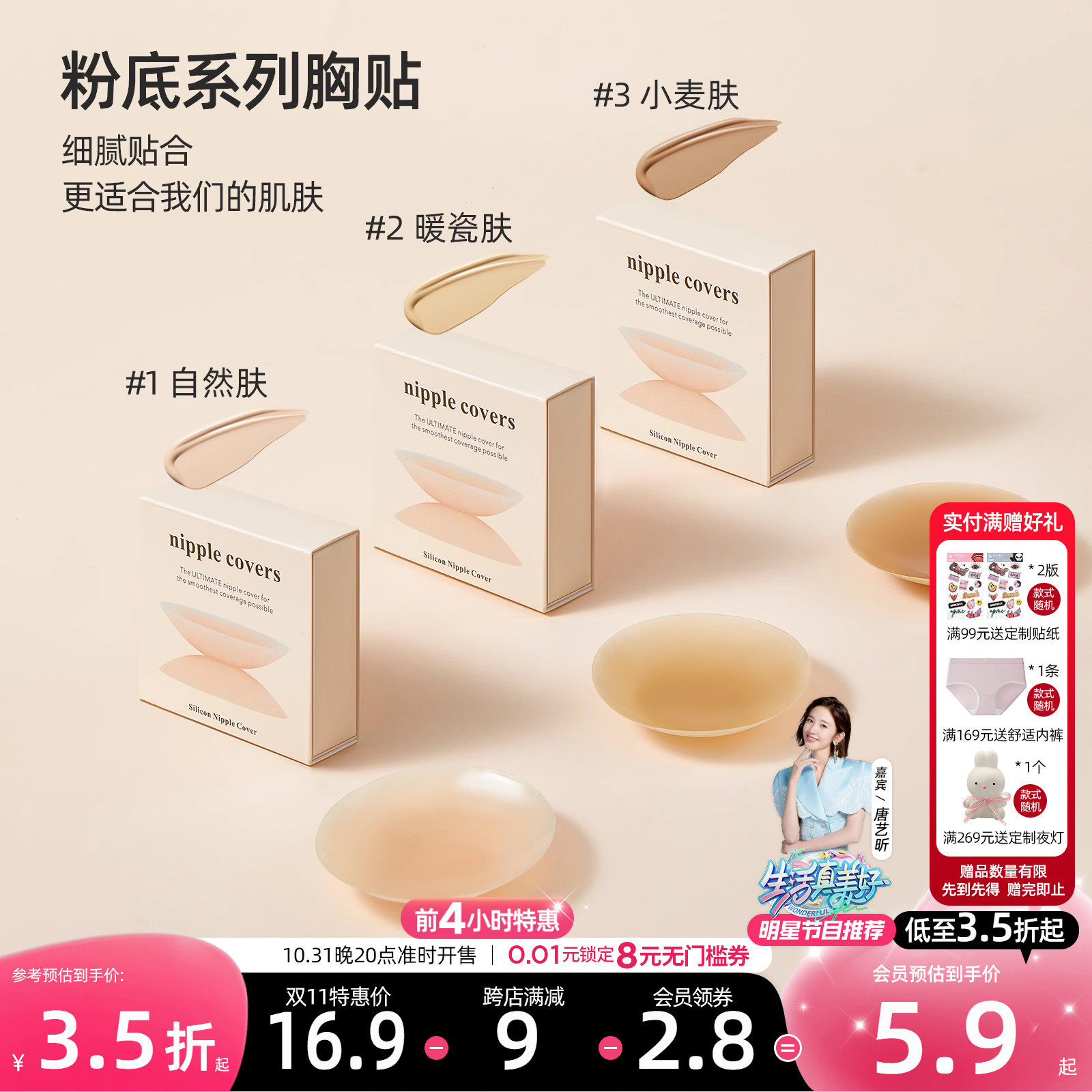 6RBI无肩带内衣女小胸防走光硅胶乳贴吊带胸贴女婚纱用隐形防凸点使用感如何?