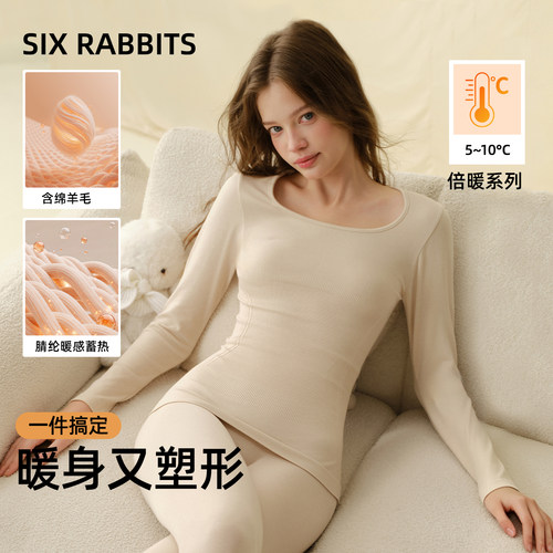 六只兔子秋冬保暖打底衫套装新款