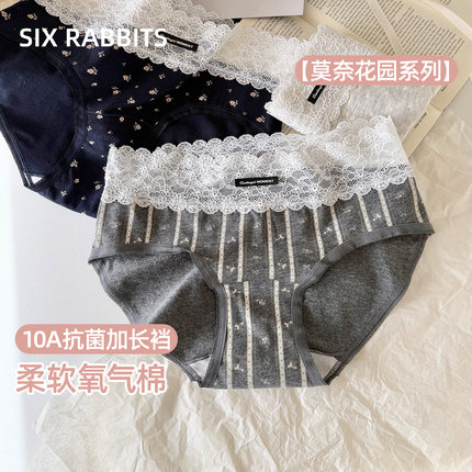 六只兔子10A抗菌内裤女棉质底裆甜美碎花蕾丝腰边中腰包臀三角裤