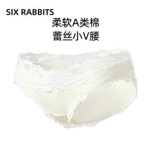 六只兔子A类棉低腰蕾丝内裤女