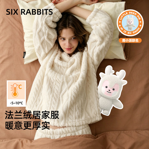 六只兔子保暖家居服可外穿防静电