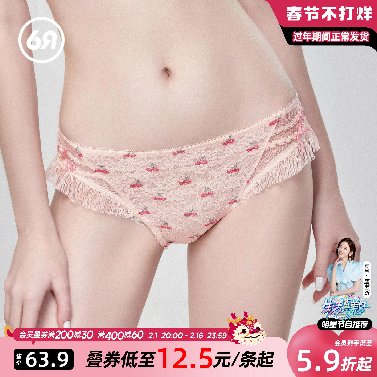 6RBI小樱桃性感蕾丝纯欲火辣内裤女日系甜美少女抑菌裆学生三角裤