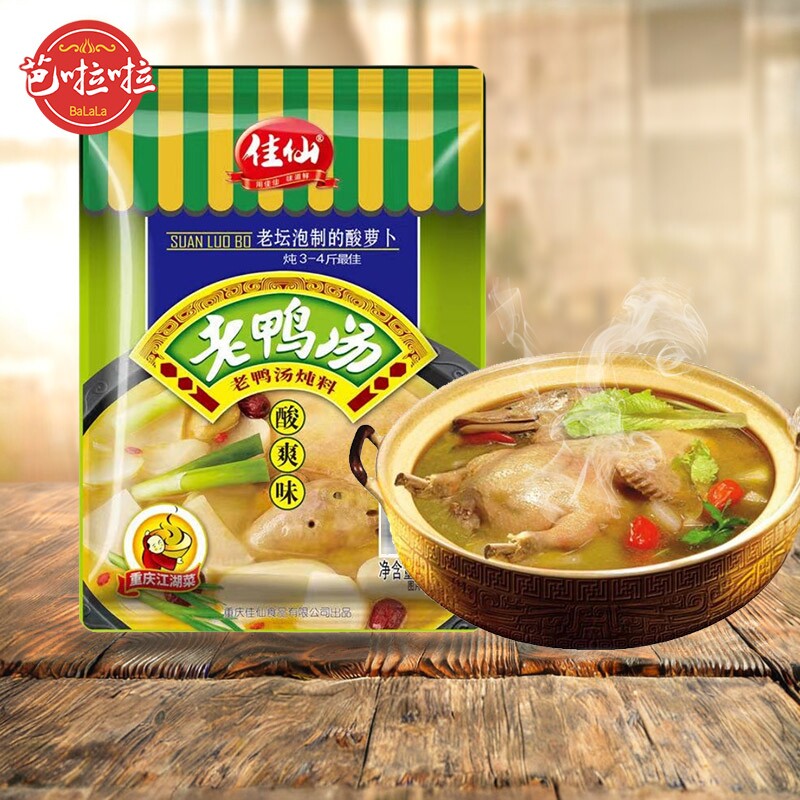 重庆特产 佳仙酸萝卜老鸭汤炖料350g 江湖菜炖排骨清汤调料