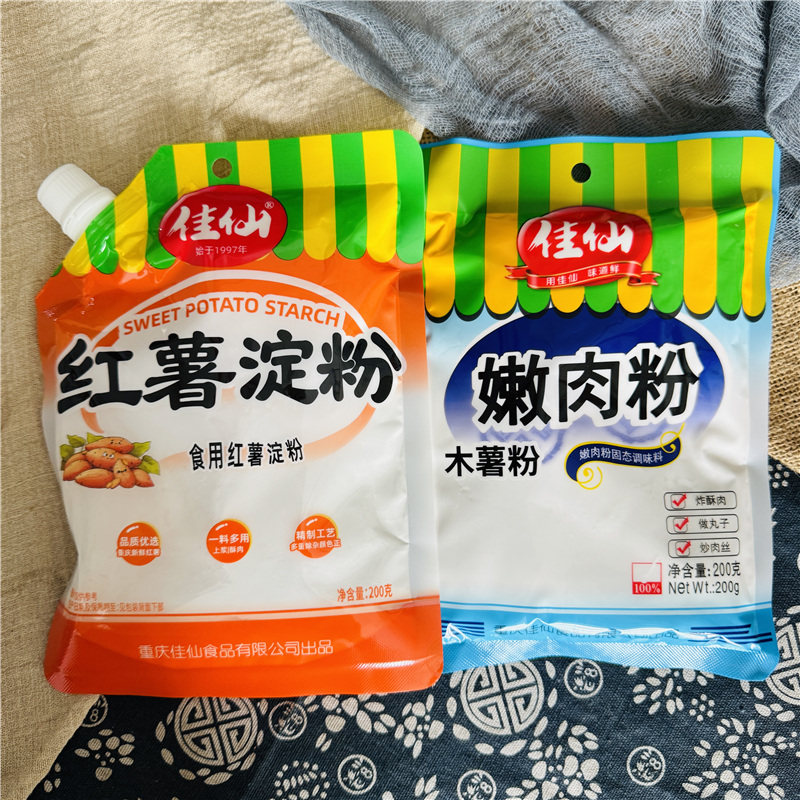 重庆佳仙红薯豌豆粉凉粉家用淀粉生粉豌豆粉嫩肉粉凉粉烹饪炸酥肉