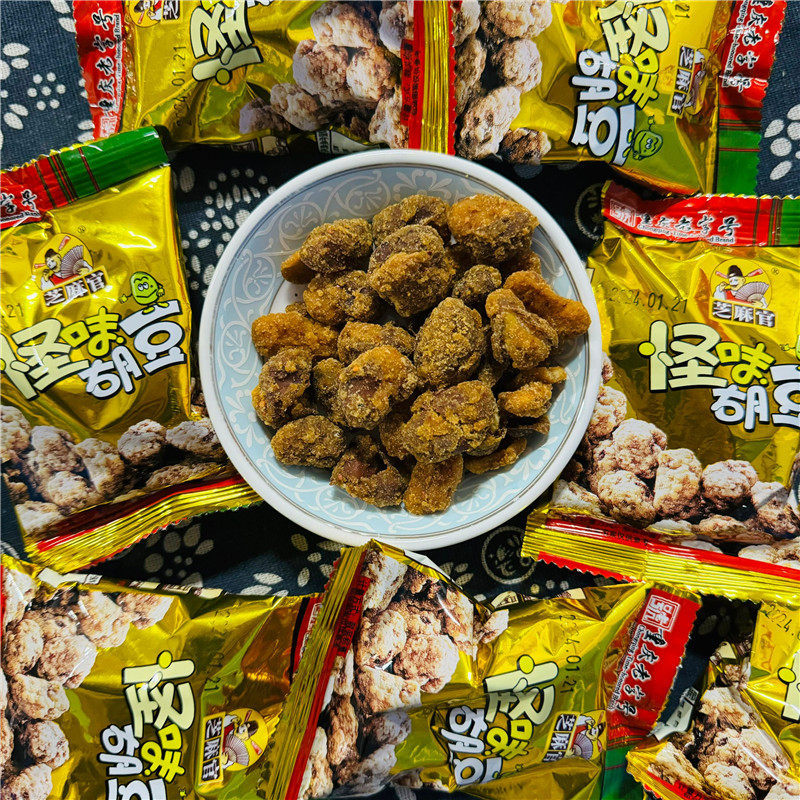 重庆特产芝麻官怪味胡豆500g散装独立小包装麻辣蚕豆兰花豆零食